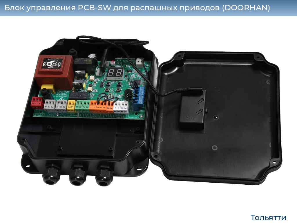 Блок управления PCB-SW для распашных приводов (DOORHAN), tolyatti.doorhan.ru
