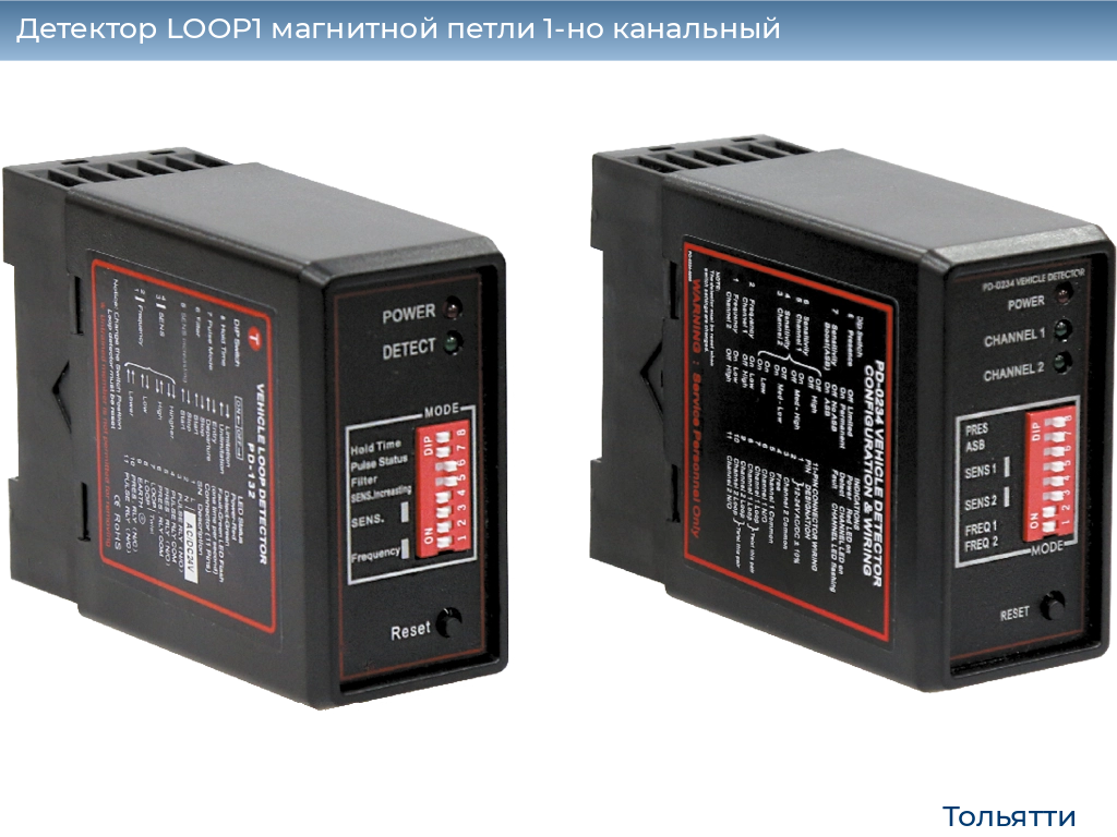 Детектор LOOP1 магнитной петли 1-но канальный, tolyatti.doorhan.ru