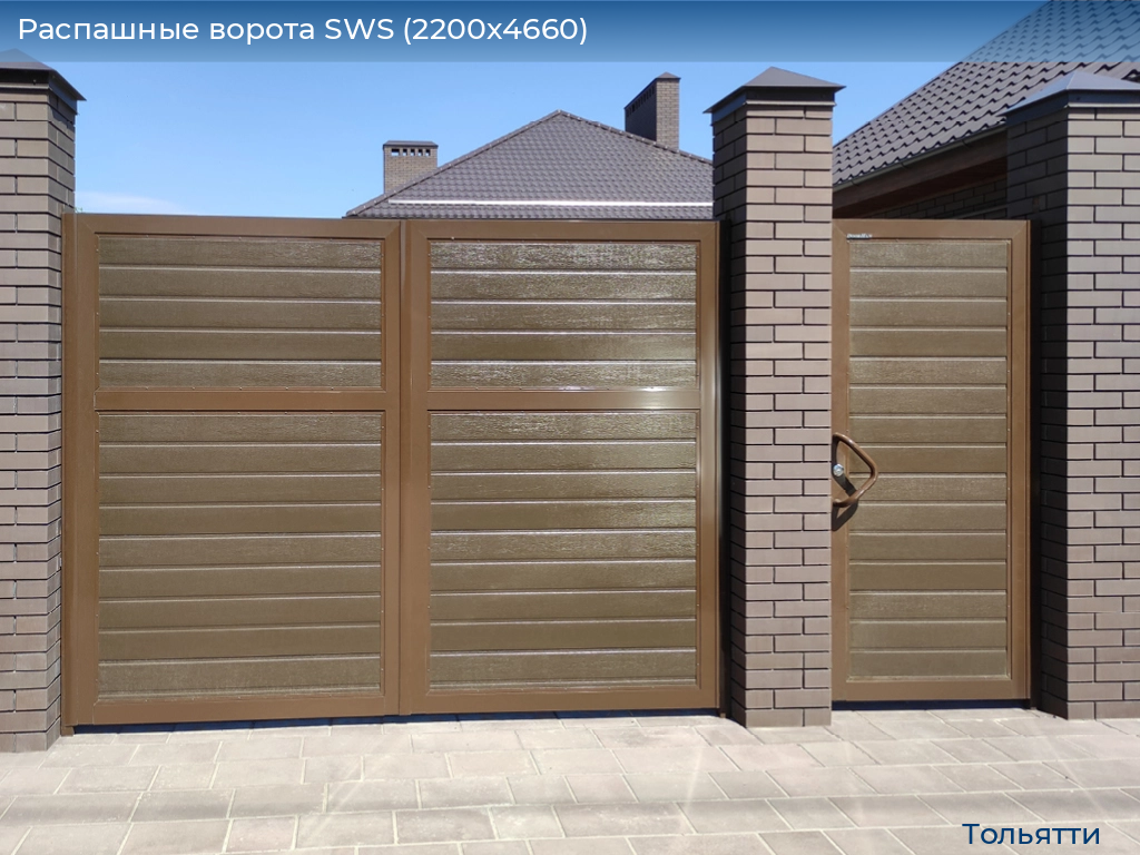 Распашные ворота SWS (2200х4660), tolyatti.doorhan.ru