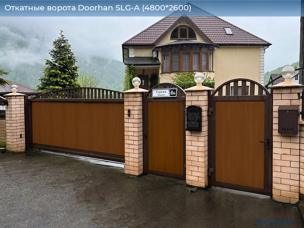 Откатные ворота Doorhan SLG-A (4800*2600), tolyatti.doorhan.ru