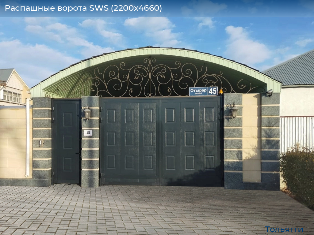 Распашные ворота SWS (2200х4660), tolyatti.doorhan.ru