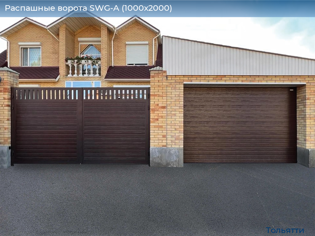 Распашные ворота SWG-A (1000х2000), tolyatti.doorhan.ru